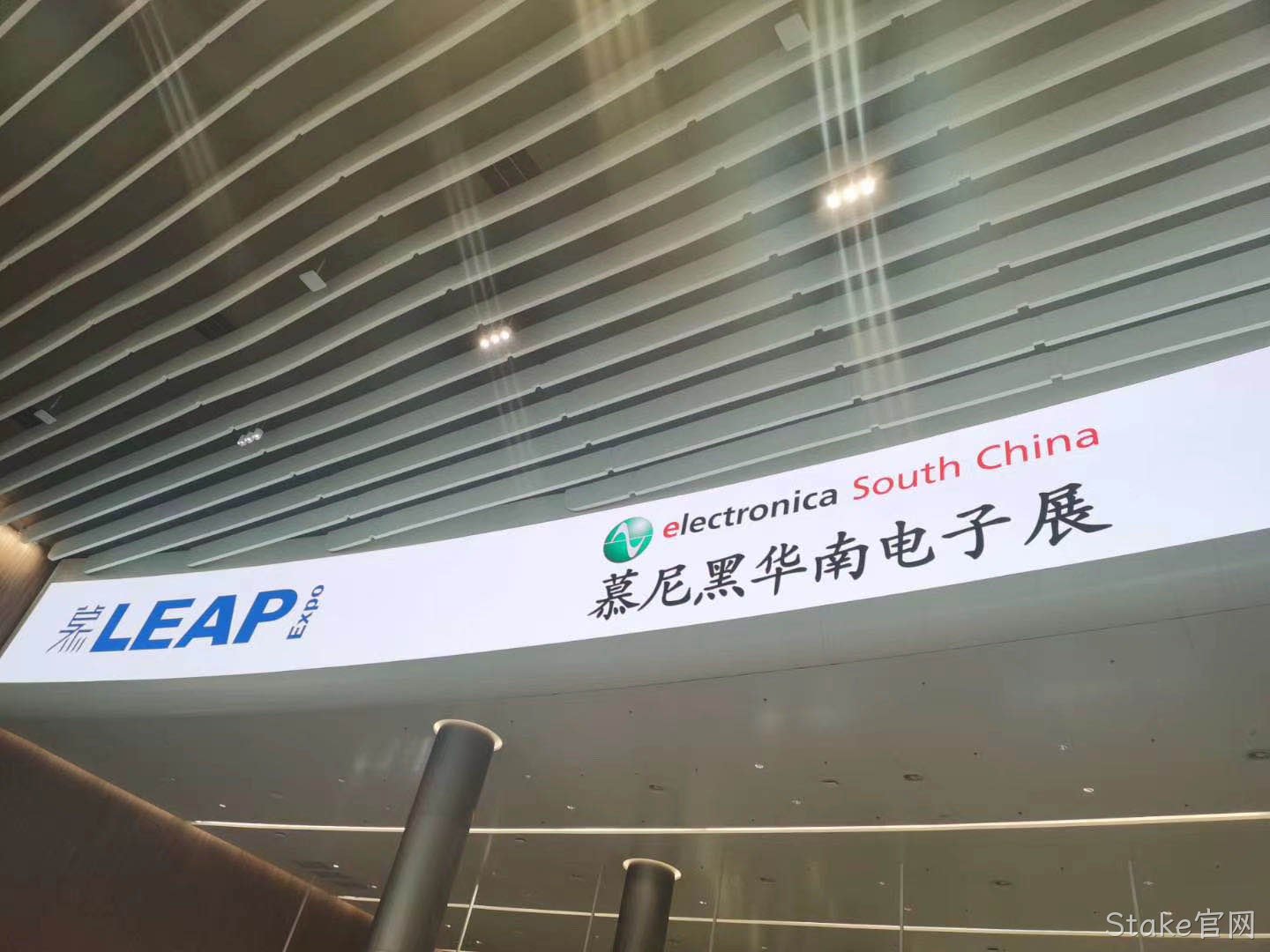 Stake官网亮相慕尼黑华南电子展