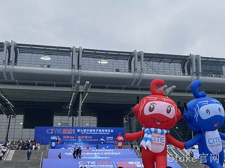 西安Stake官网圆满参与第九届中国电子信息博览会
